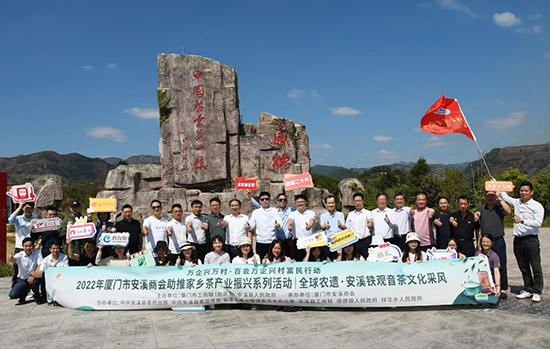 13 振興茶產(chǎn)業(yè) 媒體來助力 廈門市安溪商會組織媒體記者走進(jìn)安溪茶鄉(xiāng)1078.png