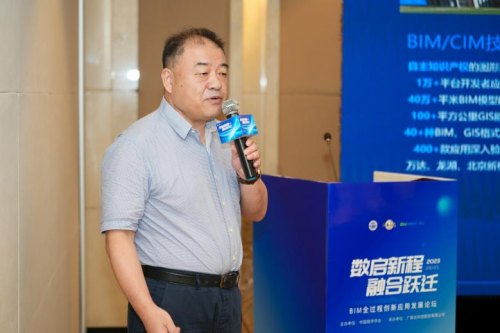 02 廣聯(lián)達深度參與第九屆中國圖學(xué)大會 描繪BIM發(fā)展新藍圖2625.png